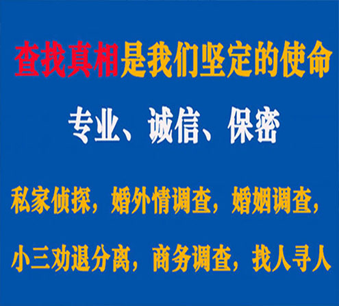 关于嵩县慧探调查事务所